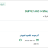 توريد وتركيب REVERSE OSMOSIS