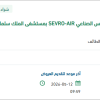 توريد وتركيب طقم صيانة دورية لجهاز تنفسي