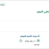 تأمين أرفف تخزين ودواليب لإدارة الاخلاء