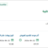 استئجار معدات لأعمال الصيانة