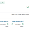 صيانة الأرصفة واعمدة الانارة