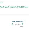تقديم خدمات ايجار لبطاقة مقياس الأشعة