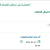 تأمين منظومات الطيران المسير المخصص لاعمال الاطفاء