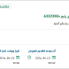 توريد SEAL, MECHANICAL لمنظومة إنتاج ينبع