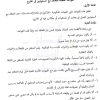 القواعد المنظمة للتعاقد مع السعوديين في الخارج