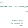 توريد KETTLE WATER, KRUPS