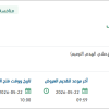 توريد وتركيب بورتبل متنقل لقسم الاسعاف