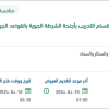 تجهيز وتأثيث وتوريد المتطلبات التدريبية