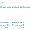 المساندة الفنية والامدادية لنظام الحماية والمراقبة الأمنية