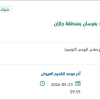 انشاء نقطة أبو الطوق بقطاع حرس الحدود