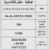 استثمار مشتل متنزه عنيزة