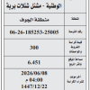 استثمار مشتل بسيطاء