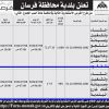انشاء وتشغيل وصيانة كشك شارع البلدية