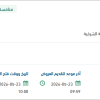 تعزيز الأمن السيبراني