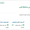 تنفيذ أنظمة الانارة الخارجية بمقر الجامعة