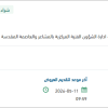 تعبئة خزانات غاز