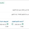 استبدال حواجز الحماية الفولاذية