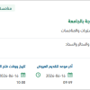 توريد موكيت بجميع القاعات المدرجة بالجامعة