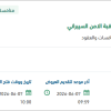 تجديد الخدمات المدارة لمركز عمليات الامن السيبراني