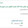 تأمين عدد (2000) شرشف مصري مفرد