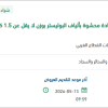 تأمين عدد (1000) مخدة قطن
