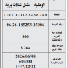 استثمار مشتل متنزه الغاط بيئي