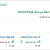 التثقيف والتوعية وأجراء الأبحاث العلمية ودعمها