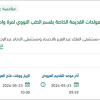 التخلص من المصادر المشعة والمولدات