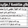 تأجير نادي السيدات
