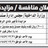 تأجير نادي الرجال