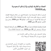 بيع مواد متنوعة