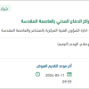 صيانة لبعض الملاحظات بمراكز الدفاع المدني