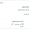 نقل وتركيب عدد (٣) محطات كهربائية مدمجة