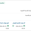 توريد دهان عازل