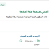 تأمين قطع غيار واصلاح اليات