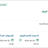 توريد أدوات سباكة