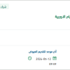 استئجار بنية تحتية للخيام الاوربية بالحدود الشمالية