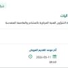 توريد وتركيب إطارات اليات