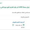 اختبار التربة لموقعين لتركيب خزان وقود ديزل