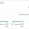 طباعة كتاب مشجرات لدارة الملك عبدالعزيز