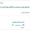 صيانه بوكلين كوماتسو لسرية هندسة القتال