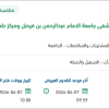 تقديم أعمال خدمات النظافة العامة