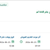 تأمين خدمات الأمن لمراكز المشاعر المقدسة للحج