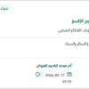 توريد عدد (5) وحدات مكتبية للفوج التاسع