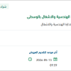 توريد قطع غيار تكييف متنوعة لفرع الإدارة بالوسطى