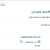 توريد مواد كهرباء