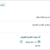 صيانة بوابات بذراع وأبواب سحاب بالظهران