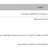 تمديد - تأجير موقع صراف آلي سيار