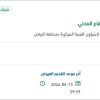 تأمين قطع غيار سيارات وآليات الدفاع المدني