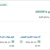 توريد قطع غيار ميكانيكية